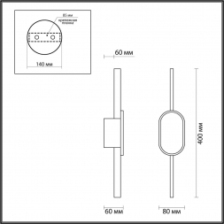 Бра Lumion Elado 5606/9WL