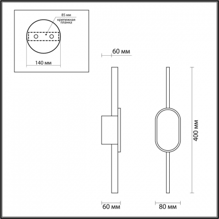 Бра Lumion Elado 5606/9WL