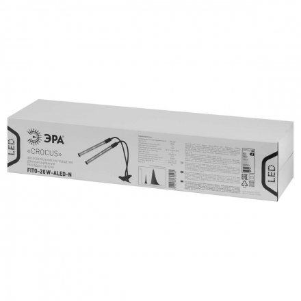 Светодиодный светильник для растений ЭРА Fito-20W-Аled-N Б0053059