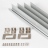 Рамка для встраиваемой установки панелей Arlight BX3012 White 027833