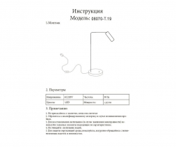 Настольная светодиодная лампа Kink Light Алери 08070-T,19