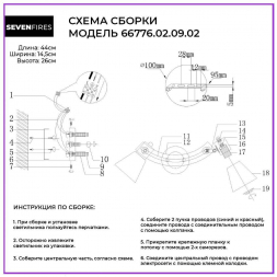 Спот Seven Fires Alva 66776.02.09.02