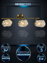 Спот Seven Fires Oreli SF4703/3C-AB-AM