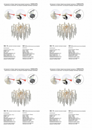 Потолочная люстра Vitaluce V2855-8/7PL