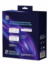 Налобный светодиодный фонарь Фотон аккумуляторный 80х45 500 лм SA-2100X 24544