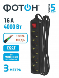 Удлинитель Фотон 5гн х 3м с/з 16-35ЕS 22730