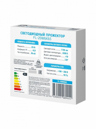 Прожектор светодиодный Фотон FL-20W6K65 20W 6500K 24534