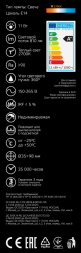 Лампа светодиодная филаментная Gauss E14 11W 2700К прозрачная 103801111