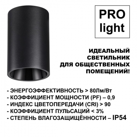 Потолочный светодиодный светильник Novotech Over Recte 359418