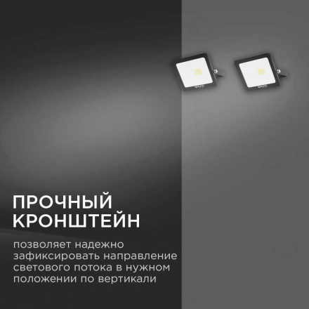 Прожектор светодиодный Apeyron 20W 6500K 05-38