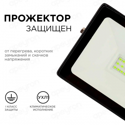 Прожектор светодиодный Apeyron 20W 6500K 05-38