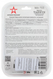 Ручной светодиодный фонарь ЭРА Армия России Тайфун аккумуляторный 163х38 350 лм MA-703 Б0052320