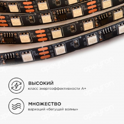 Светодиодная лента Apeyron 14,4W/m 60Led/m 5050SMD разноцветная 5M 83ЦЛ
