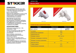Вилка угловая Stekker PPG16-45-202 39040