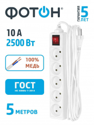 Удлинитель Фотон 5гн х 5м б/з 10-55S 21206
