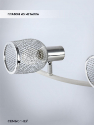 Спот Seven Fires Udein SF4711/3C-WT-CR