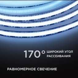 Светодиодная лента Apeyron 11W/m 352LED/m COB холодный белый 2M 173ОО