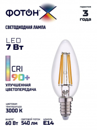 Лампа светодиодная филаментная Фотон E14 7W 3000K прозрачная 23956
