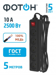 Удлинитель Фотон 5гн х 5м б/з 10-55S 22728