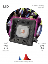 Прожектор светодиодный ЭРА 50W 1370K Fito-50W-Led Б0039033