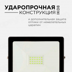 Прожектор светодиодный Apeyron 30W 6500K 05-39