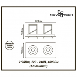Встраиваемый спот Novotech Spot Prometa 357874