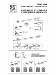 Трековый светодиодный светильник Lightstar Nove 208237