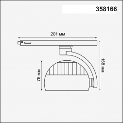 Трековый светодиодный светильник Novotech Port Curl 358166