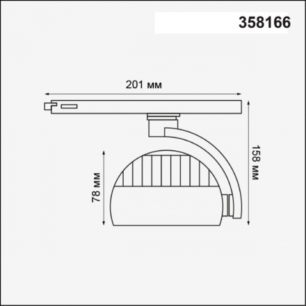 Трековый светодиодный светильник Novotech Port Curl 358166