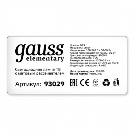 Лампа светодиодная Gauss G13 20W 4000K матовая 93029