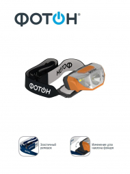 Налобный светодиодный фонарь Фотон от батареек 65х30 70 лм SH-400 23062