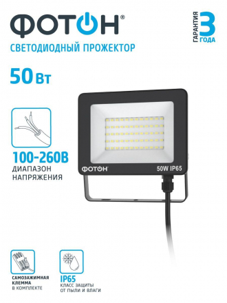 Прожектор светодиодный Фотон FL-50W6K65 50W 6500K 24536