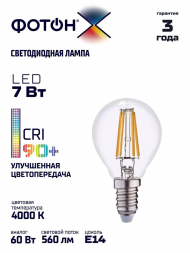 Лампа светодиодная филаментная Фотон E14 7W 4000K прозрачная 24001