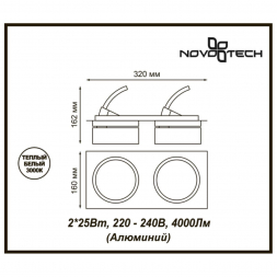 Встраиваемый спот Novotech Spot Prometa 357878