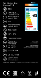 Лампа светодиодная филаментная Gauss E14 11W 4100К прозрачная 105801211