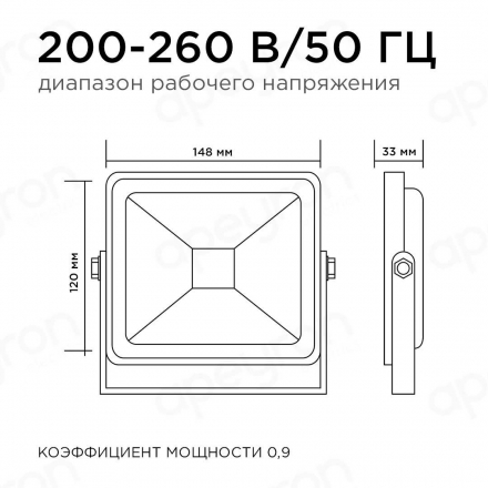 Прожектор светодиодный Apeyron 50W 6500K 05-40