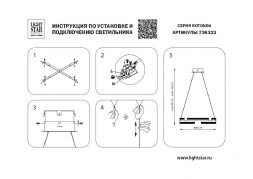 Подвесная светодиодная люстра Lightstar Rotonda 736323