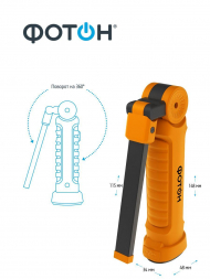 Рабочий светодиодный фонарь Фотон аккумуляторный 150х55 350 лм WLA-300 23597