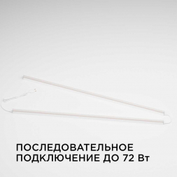 Линейный светодиодный светильник Apeyron TOUCH 30-08