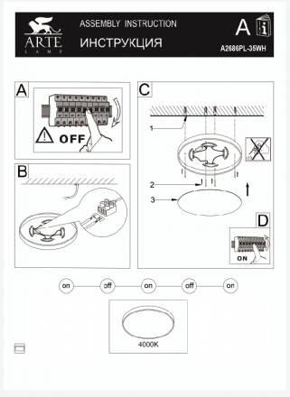 Потолочный светодиодный светильник Arte Lamp Arena A2686PL-35WH
