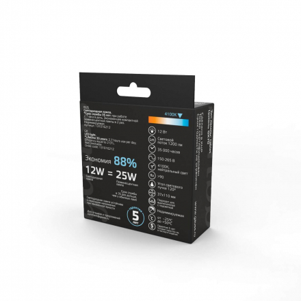 Лампа светодиодная Gauss GX70 12W 4100K матовая 131016212