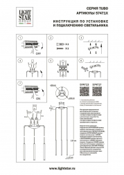 Подвесное крепление 3х с трансформатором Lightstar Tubo 574717