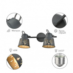 Спот Rivoli Kalma 7059-702 Б0055013