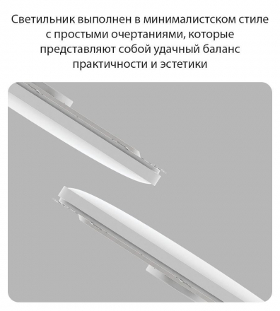 Потолочный светодиодный светильник Yeelight Ceiling Light C2001C550 -550мм YLXD037