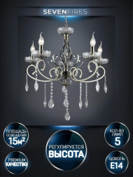 Подвесная люстра Seven Fires Luiksa WD3595/5H-AB-CL