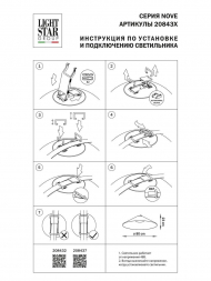 Трековый светодиодный светильник Lightstar Nove 208437