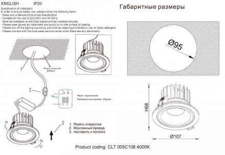 Встраиваемый светодиодный светильник Crystal Lux CLT 005C108 BL 4000K