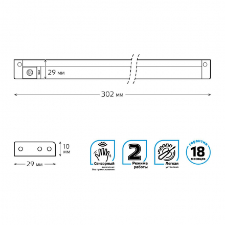 Модульный светодиодный светильник Gauss E 9024531235