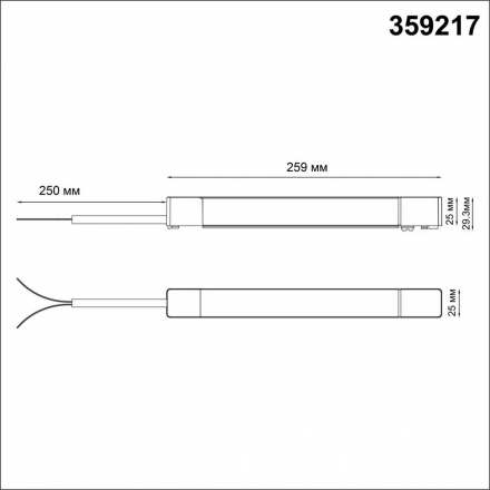 Драйвер для шинопровода Novotech SMAL 359217
